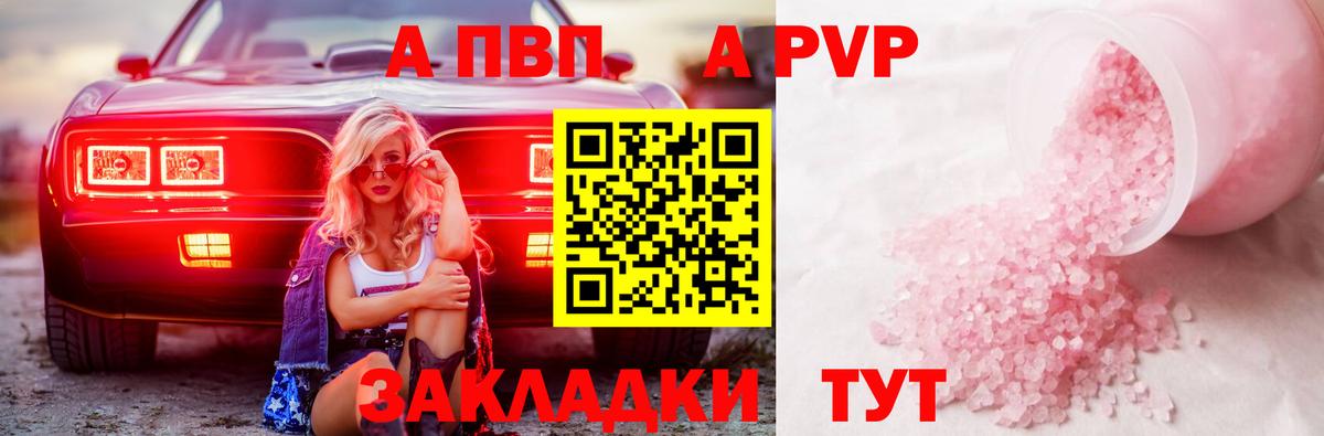 Альфа ПВП СК КРИС  Вход с VPN  A-PVP СК КРИС  купить   A PVP Соль  Тельмана 