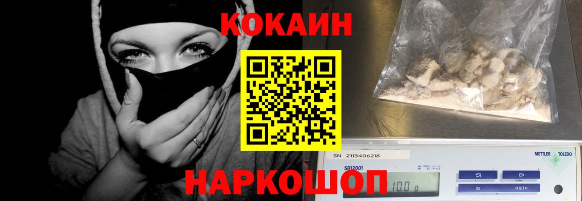 Cocaine  КОКАИН Боливия  Вход с VPN  Тельмана  Кокаин 98% 