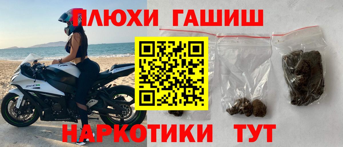 ГАШ hashish  Вход с VPN  Гашиш VHQ  Тельмана 