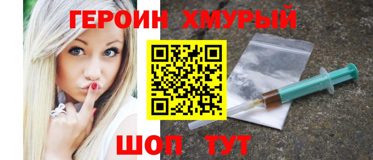 ГЕРОИН афганец Тельмана