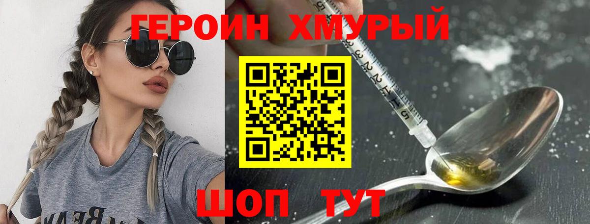 Героин гречка  Вход с VPN  Тельмана 