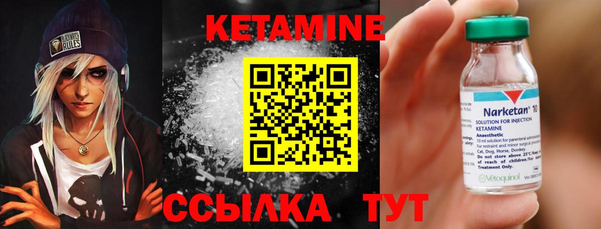 Кетамин ketamine  Вход с VPN  КЕТАМИН VHQ  Тельмана 