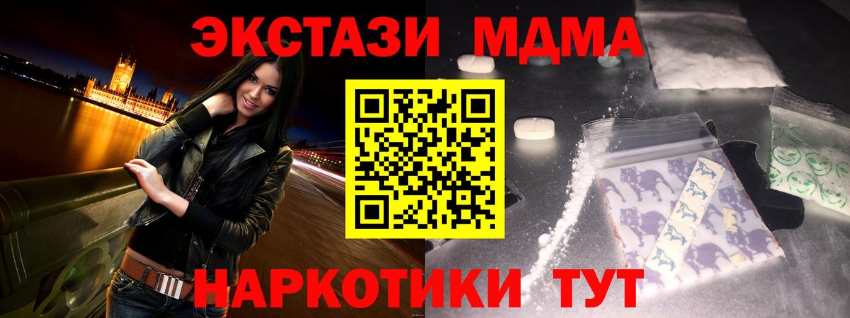 MDMA молли  МДМА  Тельмана  Вход с VPN 