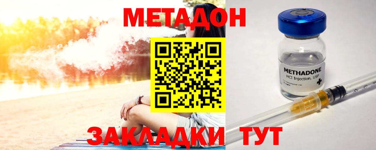 МЕТАДОН кристалл  Вход с VPN  Тельмана  Метадон белоснежный 