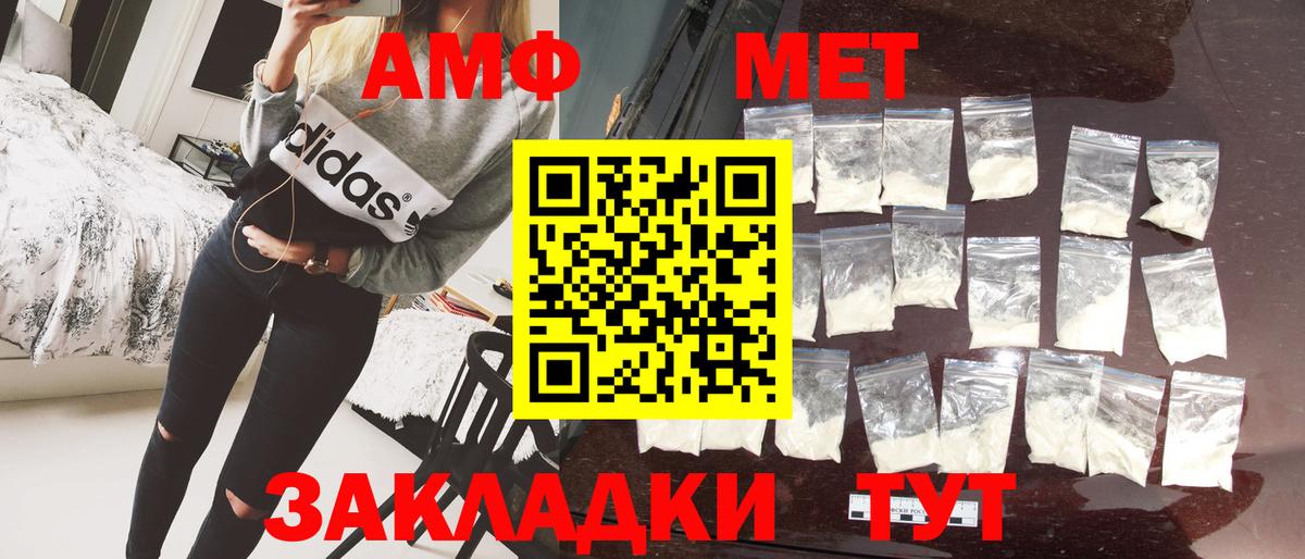 Метамфетамин витя  Вход с VPN  Тельмана 