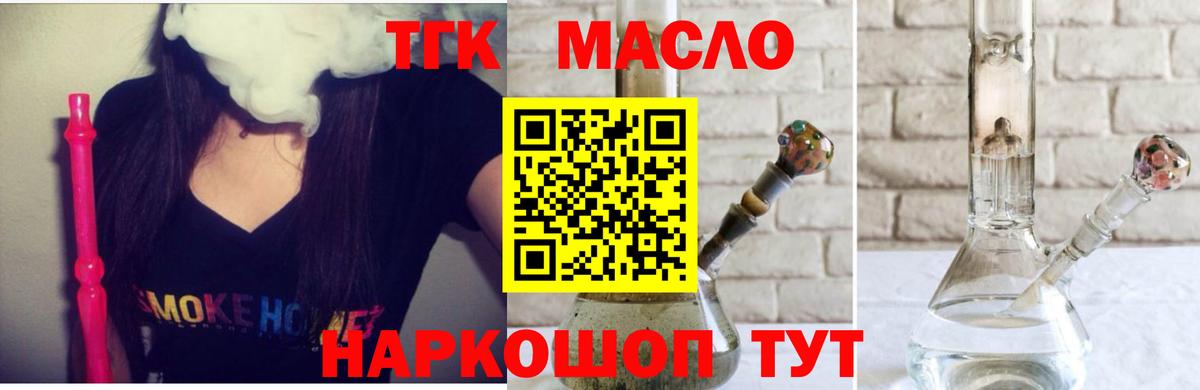 Тельмана  ТГК Wax  Вход с VPN  Дистиллят ТГК Wax 