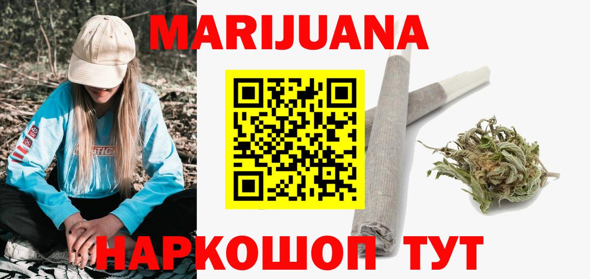 Бошки марихуана White Widow  Канабис LSD WEED  Вход с VPN  Канабис LSD WEED  Тельмана 